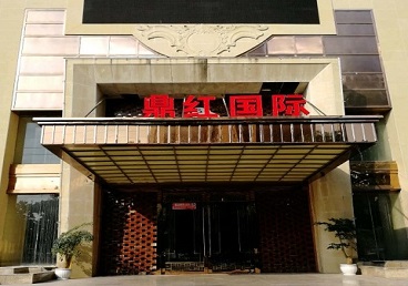 铜仁商务KTV少爷哪家最开放-鼎红国际KTV消费价格玩乐点评