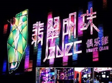 铜仁哪里荤的KTV男模女漂亮多-翡翠明珠KTV好玩会所体验